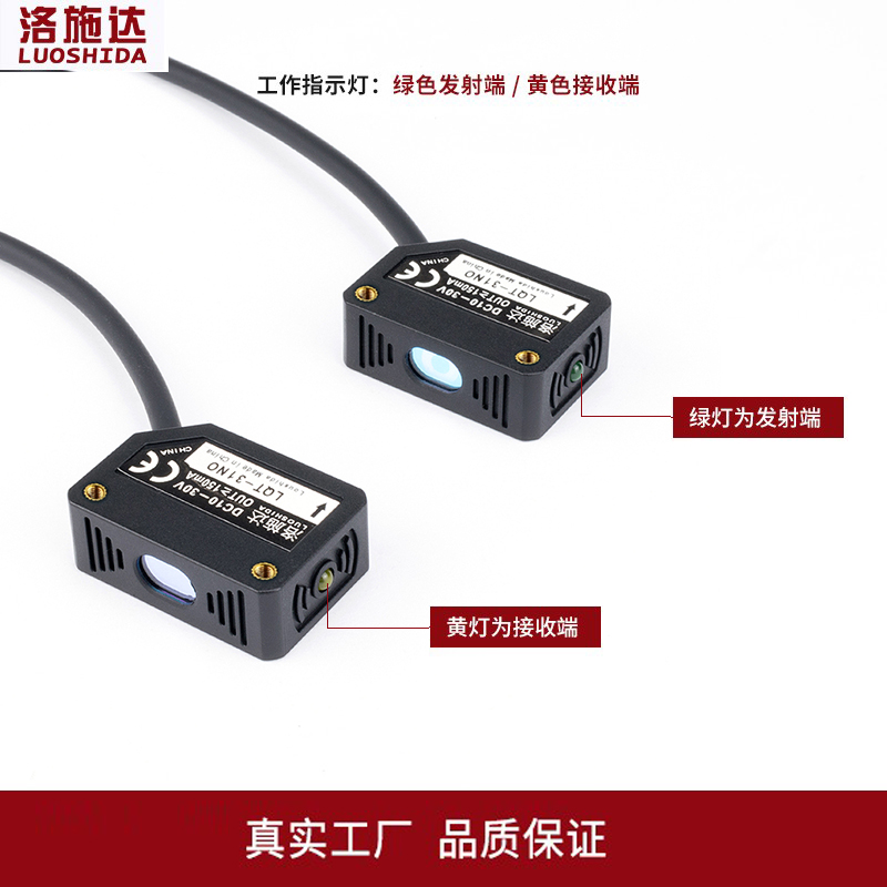 方形激光對(duì)射光電開(kāi)關(guān)傳感器E3Z-T61NO 高精度紅外光電感應(yīng)技術(shù)解析