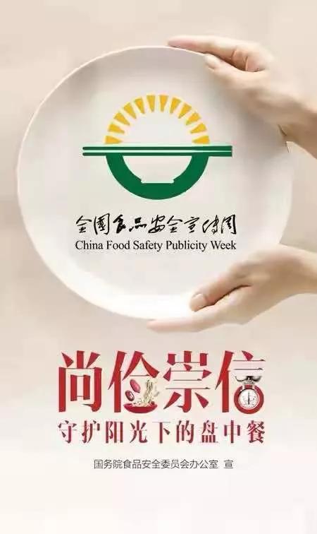 當(dāng)食品安全遇上互聯(lián)網(wǎng)安全服務(wù) 雙重防護(hù)下的健康生活